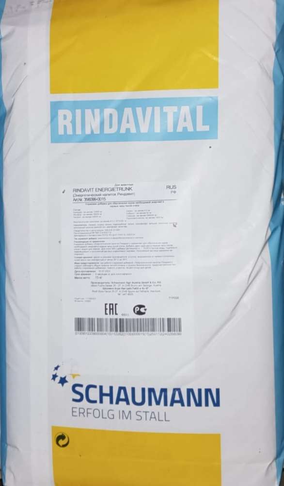 Риндавит энергетический напиток