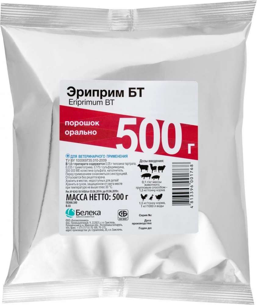 Эриприм БТ (500 г)