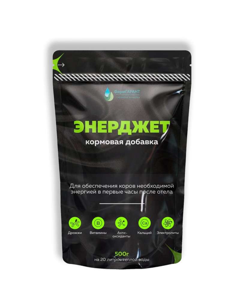 Энерджет для обеспечения коров необхдимой энергией в первые часы после отёла