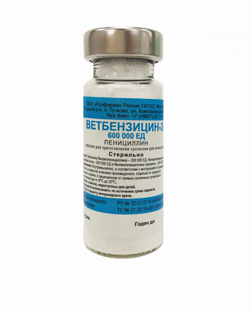 Ветбензицин-3 1200000 ед. (1 упаковка- 50 фл.)